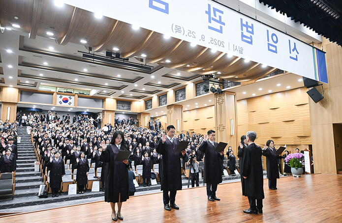 2025 신임법관 임명식